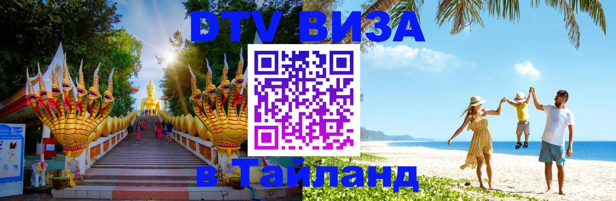 Оформление DTV визы под ключ: стоимость и тарифы, только загранпаспорт - 19.11.2025 